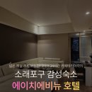 에이치에비뉴 소래포구점 이미지