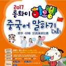 최선생중국어학원 네이버블로그