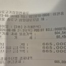 [등업 완료] 8월 6일(목) 19:00 종로2가 '양연화로' 꼬기 먹으며 이쁜 '정' 나눠요~ 결산 이미지