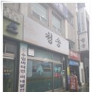 합포로-2 네이버블로그
