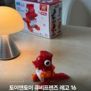토이앤토이 큐비프렌즈 레고 16종 세트 후기｜가성비 좋은 애니멀블럭 레고세트 추천