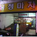 유정담배 이미지