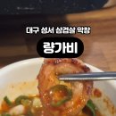 량가비 이미지