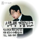 행정사안도룡사무소 | 학원 성추행 경찰신고 당한 중고등학생 가해자, 합의금 천만 원 낮춘 사례 공개