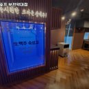 크라운호프 부천약대점 이미지