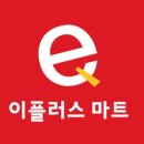 이플러스마트 이미지