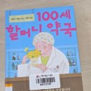 건강100세약국 이미지