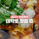 대학로복사 이미지