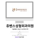 쥬벤스성형외과의원 네이버블로그
