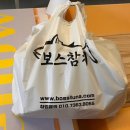 보스참치 이미지