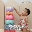 소근육 대근육 발달 실내놀이 돌아기 또띵 펀펀스톤 사용후기