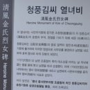청풍김씨 열녀비 이미지