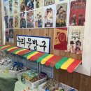 누리문방구 이미지