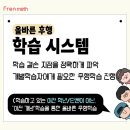 올바른시스템