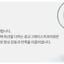 그레이스치과의원 이미지