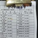 강나루횟집식당