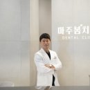 마주봄치과의원 이미지