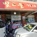 신빛고을기사식당 이미지