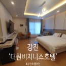 지에스(GS)25 강진후레쉬점 | 깔끔한 객실과 욕조까지 완벽했던 강진 숙소 내돈내산 솔직후기 (위치, 주차, 객실) 프론트 직원 서비스...