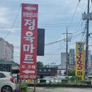 365마트정육 네이버블로그