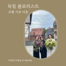 박예정x라채움 꽃 예술학원