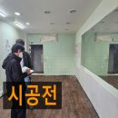 커튼쇼룸 인테리어 매장 시공후기
