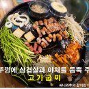 고기;굽찌 네이버블로그