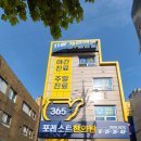 포레스트한의원 이미지