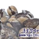 벌교꼬막 이미지