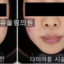 유올림의원 이미지