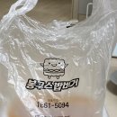 네네치킨엔봉구스밥버거산척