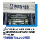 기흥더샵공인중개사사무소 이미지