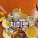 보고세탁소 | 샤로수길 맛집 지브리 컨셉 스테키동 혼밥 후기ㅣ치히로