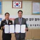 동구중학교 이미지