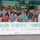 여주농협하나로마트 이미지