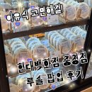 루솔 | 아기완료식 ) 이유식 스트레스 해결 : 현대백화점 충청점 이유식 루솔 팝업 후기, 유아식 1팩 2900원