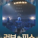 러브피스마음