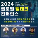 웰테크 네이버블로그