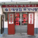 대성정육점 Daum카페