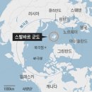 스발바르(Svalvard) 군도(群島) /스발바르 국제종자 보관소/북극다산과학기지/세계의 끝 씨앗 창고 이미지