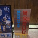 안산/고잔동 맛집 목육탕 후기!