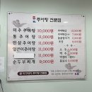 원주추어탕전문점미추 | 오창 원주추어탕 미추 추어탕 맛집 내돈내산 솔직 후기 (무료 막걸리)