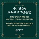 주식회사에스투뷰텍