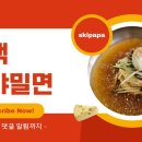 평택가야밀면 이미지