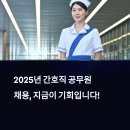📢 간호직 공무원 채용 정보 &amp; 최신 트렌드