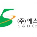 에스앤디 이미지