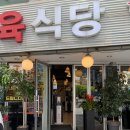 서초정육식당 이미지