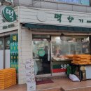 떡향기 이미지