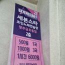 지향코인노래연습장 이미지