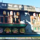 야끼도리 네이버블로그
